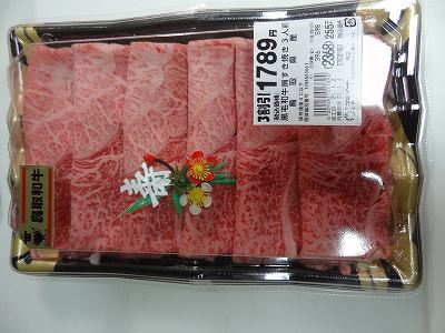すき焼き肉202101.jpg