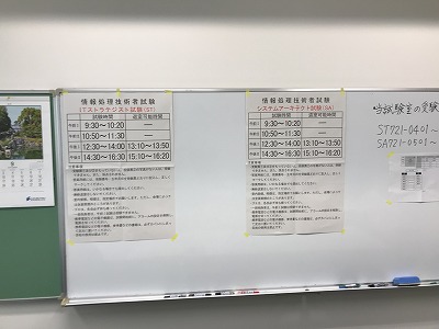 情報処理技術者試験2019秋_.jpg