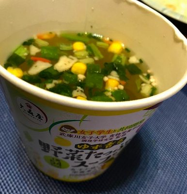 野菜たっぷりスープ.jpg