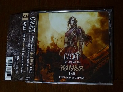 GACKT『義経秘伝』.jpg