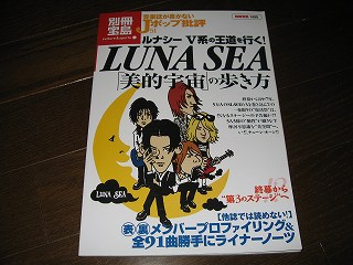 lunasea別冊宝島.jpg