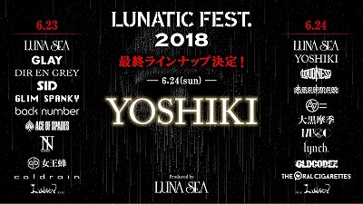 lunaticfest20180614.jpg