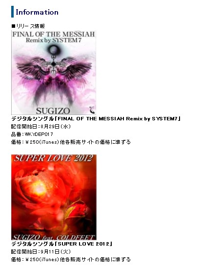 sugizo_single.jpg